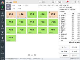 億慧咖啡廳管理軟件系統(tǒng)與棉花糖餐飲管理系統(tǒng)對(duì)比分析